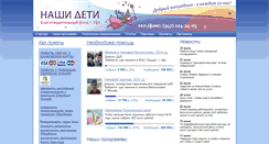 Desktop Screenshot of nashideti.org